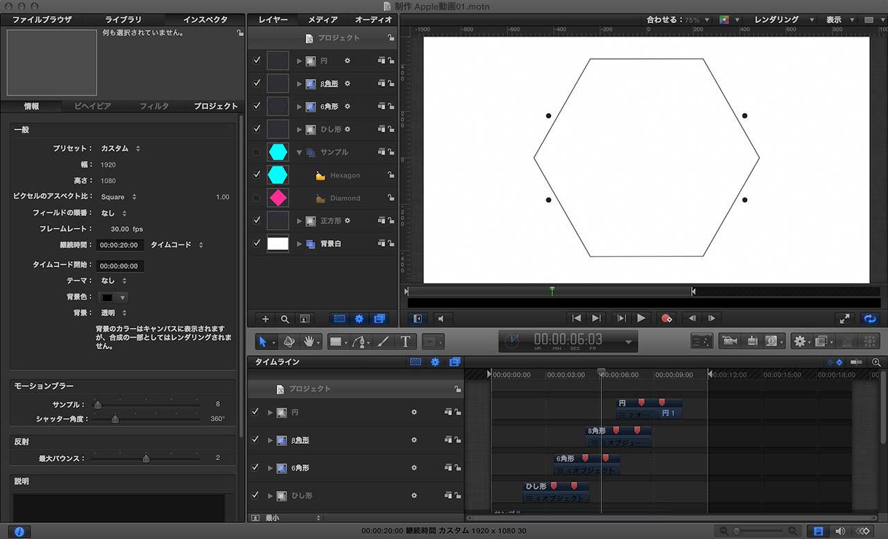 アニメーションをつくるのに、MacBook Proに入れている、動画編集、動画作成、画像編集、3DCGソフトを紹介する!【2014年版】の画像03