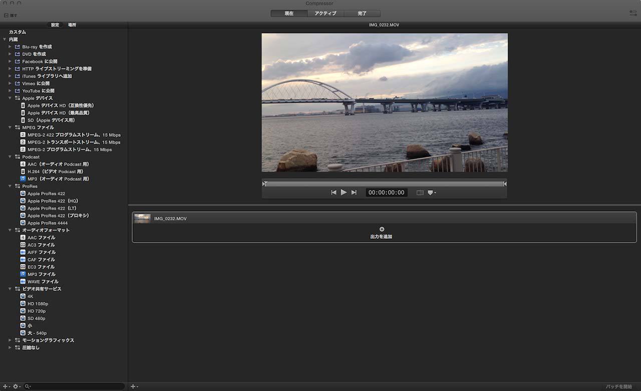 アニメーションをつくるのに、MacBook Proに入れている、動画編集、動画作成、画像編集、3DCGソフトを紹介する!【2014年版】の画像04