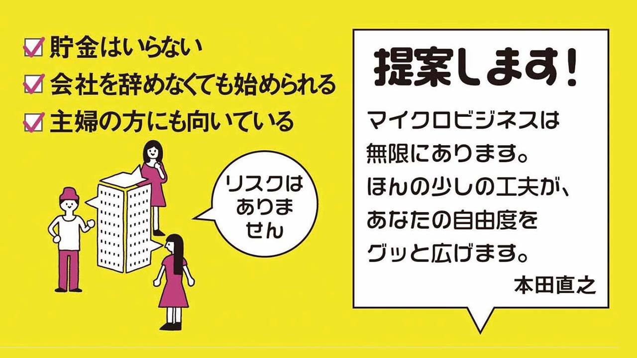 1万円起業 片手間で始めてじゅうぶんな収入を稼ぐ方法は、起業するため、起業に必要なものが理解できるオススメの本!の画像01
