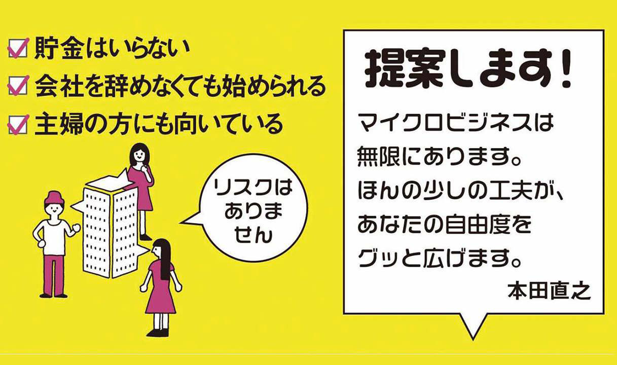 1万円起業 片手間で始めてじゅうぶんな収入を稼ぐ方法は、起業するため、起業に必要なものが理解できるオススメの本！のバナー画像01