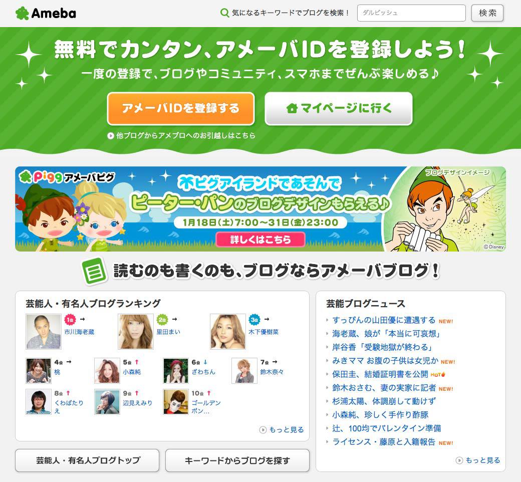 ブログサイトを作成、運営するのに使っている、サイト作成ソフト、アプリ、ウェブサービスを一挙に紹介!【2014年版】の画像02