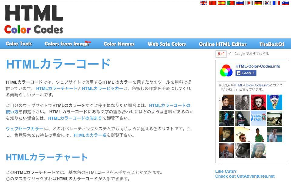 ブログサイトを作成、運営するのに使っている、サイト作成ソフト、アプリ、ウェブサービスを一挙に紹介!【2014年版】の画像07