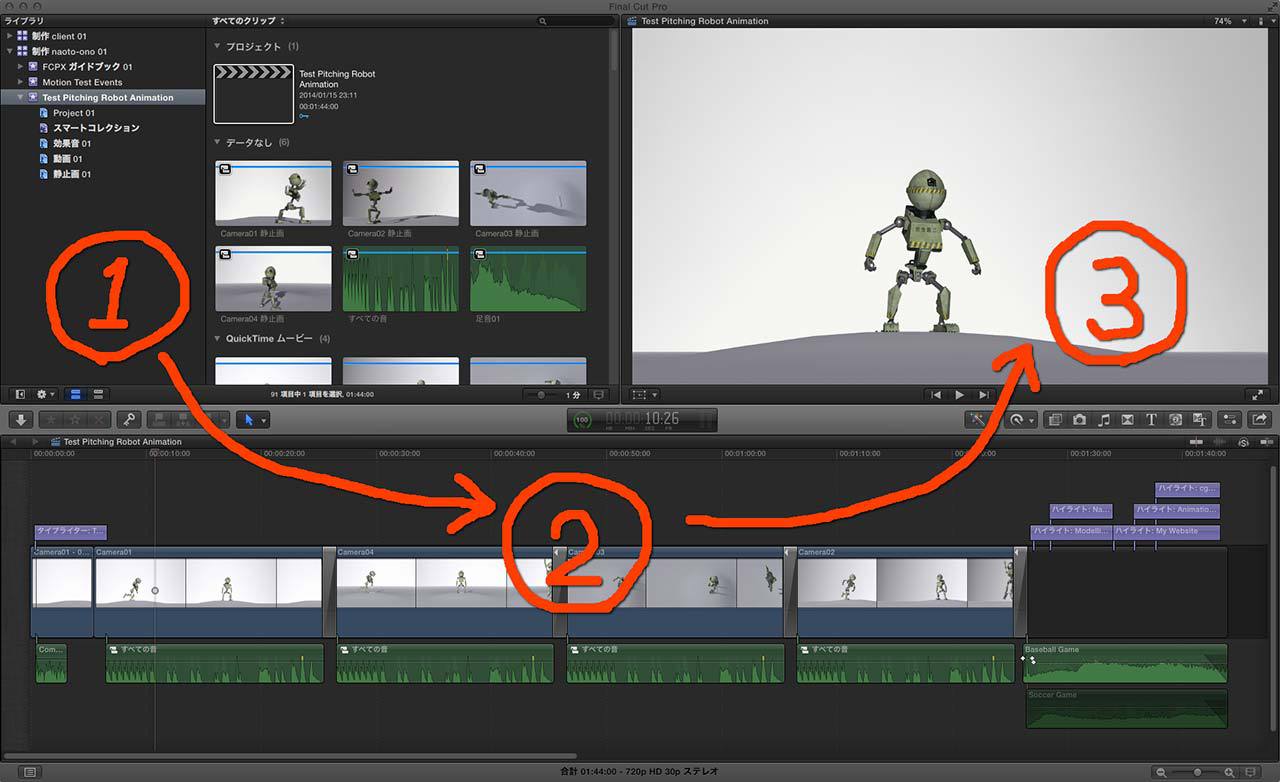 Macだけで使えるプロ用の映像編集、動画編集ソフト、Final Cut Pro Xが使えるよう、基本を解説してみた?の画像03
