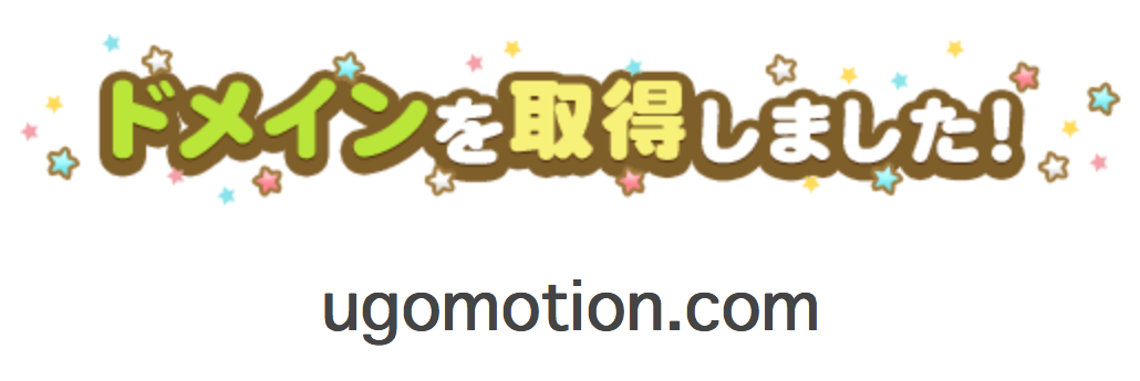 お仕事用のWebサイトを、自分でつくろうと思うので、なにをどうするか? あれこれ考えてみた!の画像03