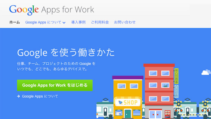 Google Apps for Workを導入して、個人事業用の独自ドメインでメールアドレスを取得してみた!の画像01