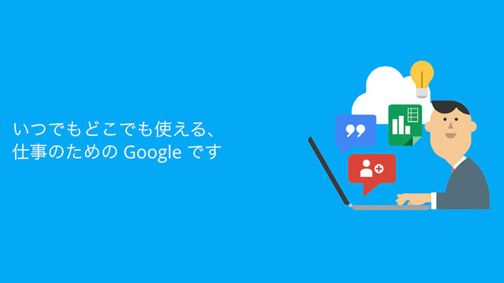 Google Apps for Workを導入して、個人事業用の独自ドメインでメールアドレスを取得してみた!の画像02
