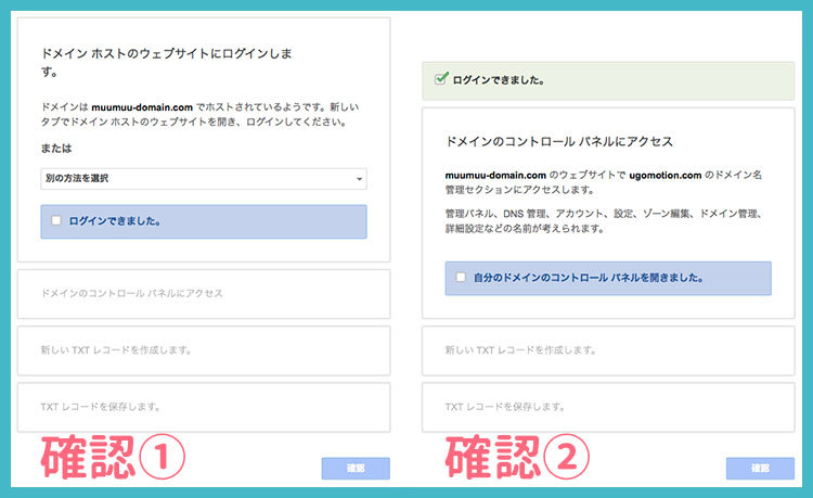 Google Apps for Workを導入して、個人事業用の独自ドメインでメールアドレスを取得してみた!の画像07