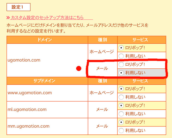 Google Apps for Workを導入して、個人事業用の独自ドメインでメールアドレスを取得してみた!の画像13