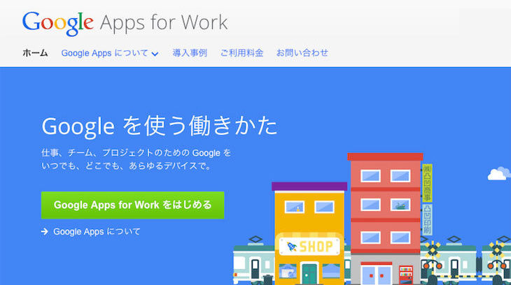 Google Apps for Workを導入して、個人事業用の独自ドメインでメールアドレスを取得してみた！のバナー画像01