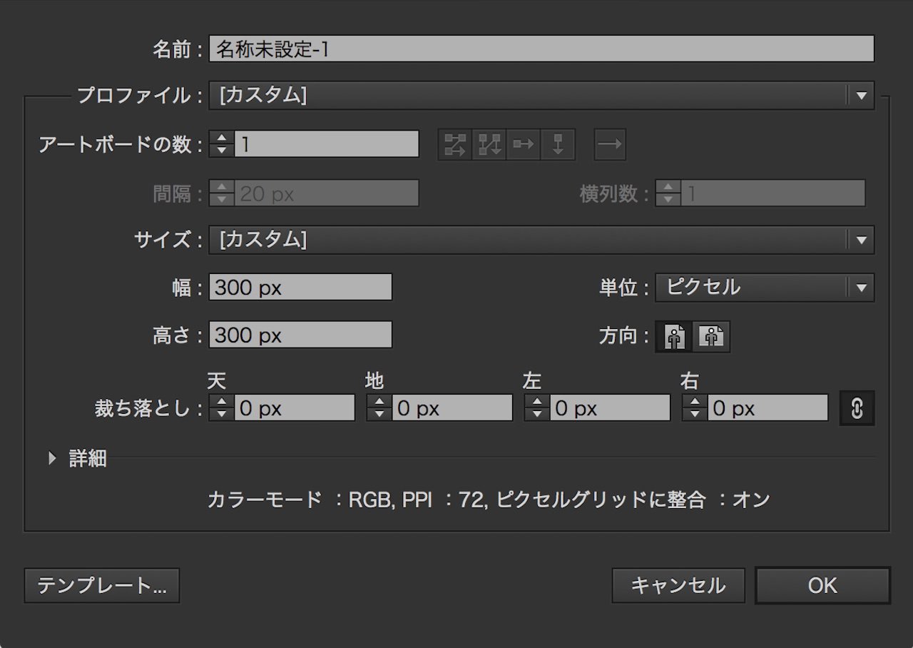 Illustrator【イラストレーター】で1つのAIファイルから、複数のファイルを書き出せるアートボードの活用法?の画像02