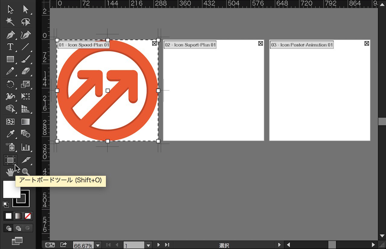 Illustrator【イラストレーター】で1つのAIファイルから、複数のファイルを書き出せるアートボードの活用法?の画像04