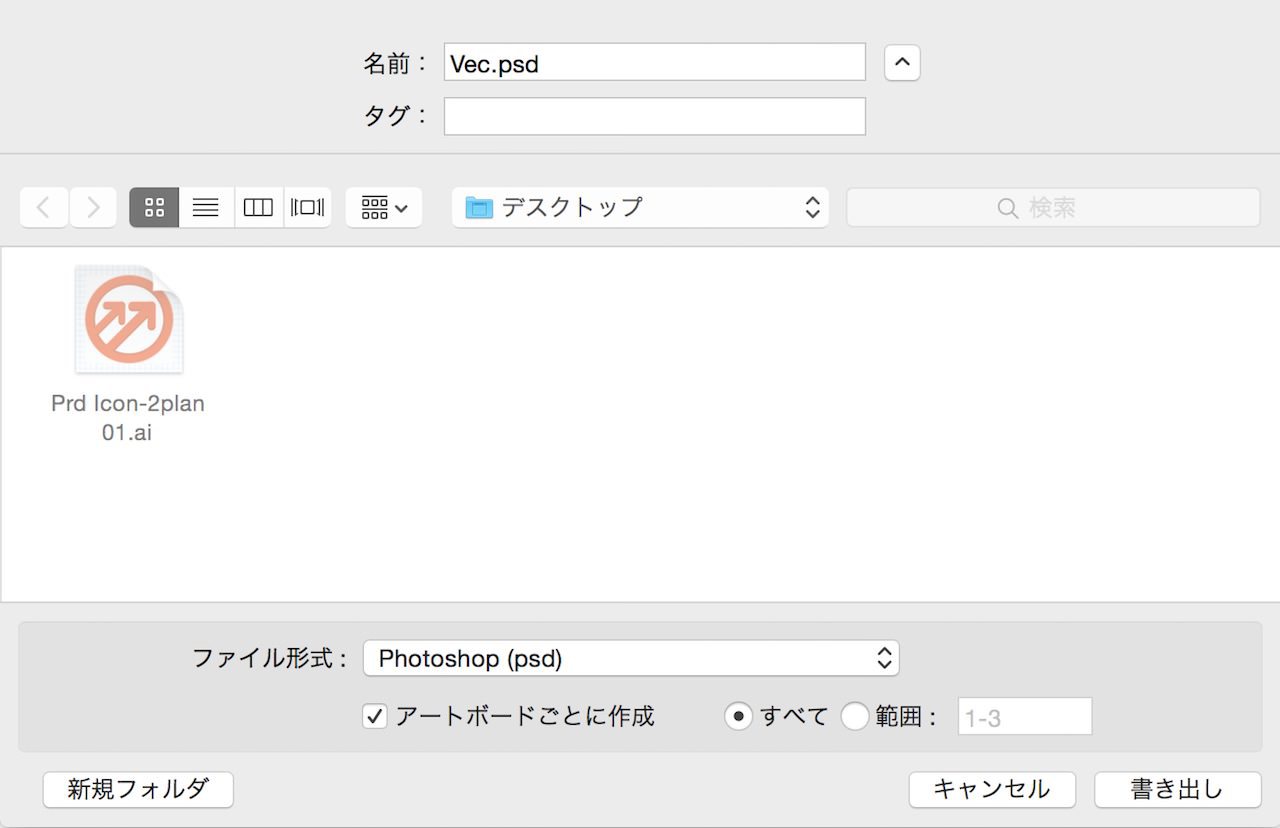Illustrator【イラストレーター】で1つのAIファイルから、複数のファイルを書き出せるアートボードの活用法?の画像05