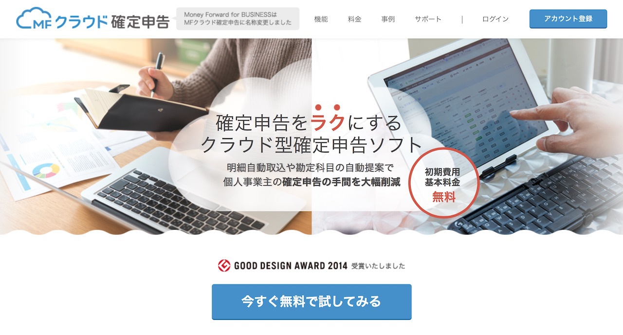 個人事業主なので、確定申告がいつからいつまでなのか理解して、ネットを活用して確定申告書を出してみた?の画像03