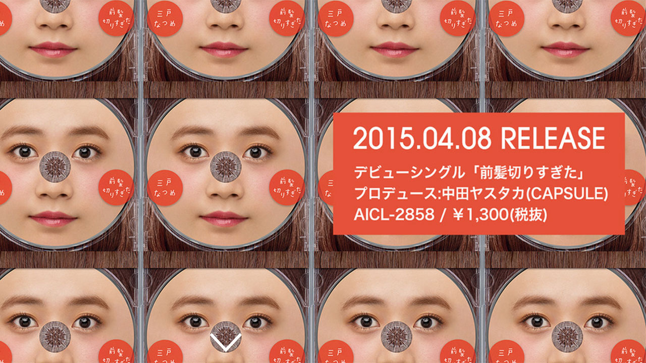 前髪を切りすぎても、切りすぎてなくても、ASOBISYSTEM、三戸なつめのPV戦略がおもしろい!の画像01