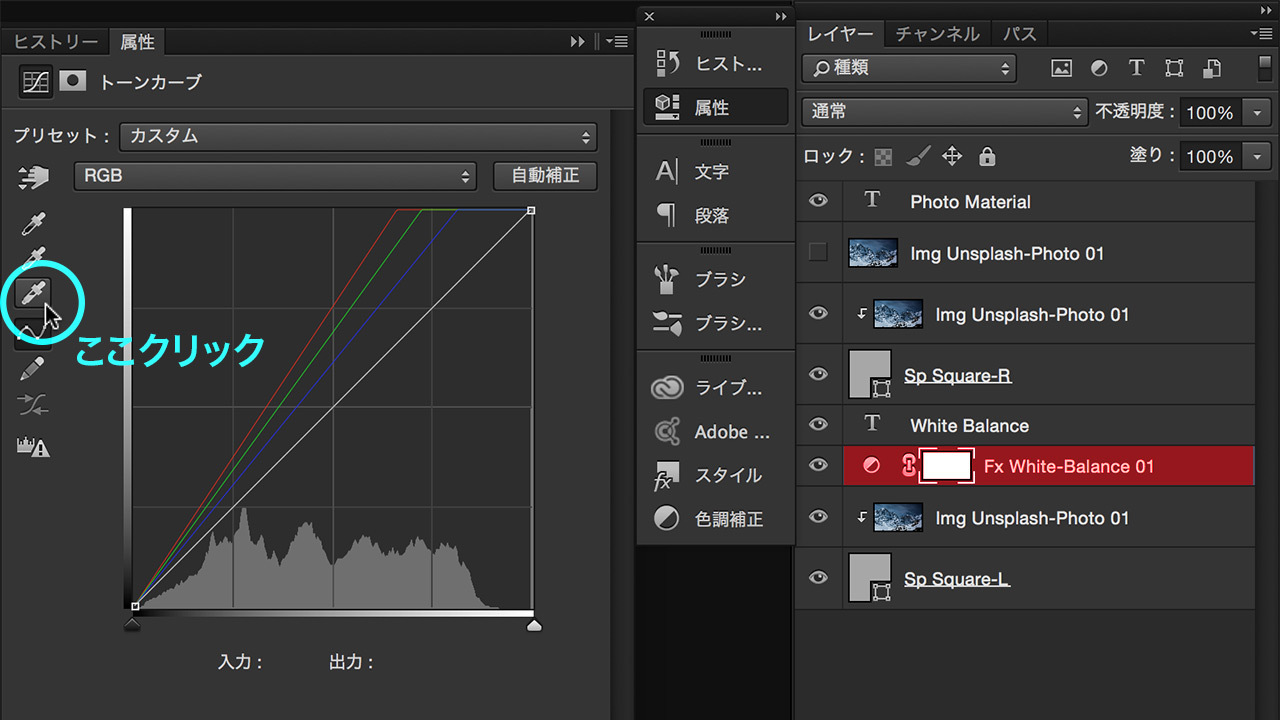 フォトショップで写真やイラストの色を修正するときに、知っておくと便利なPhotoshopテクニック?の画像03