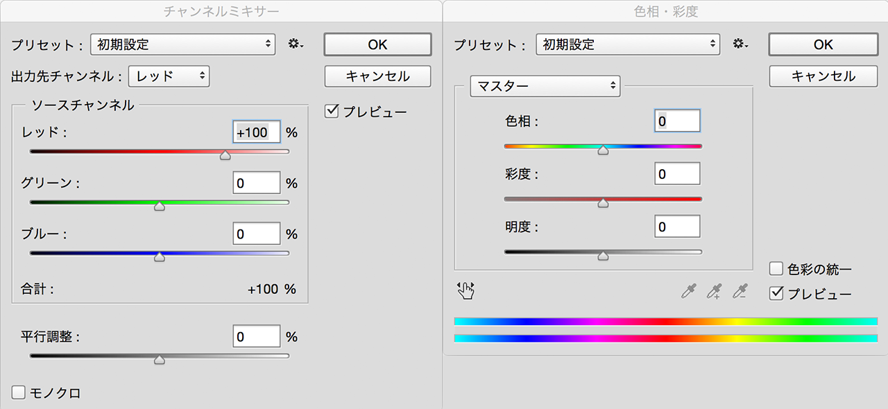 フォトショップで写真やイラストの色を修正するときに、知っておくと便利なPhotoshopテクニック?の画像05