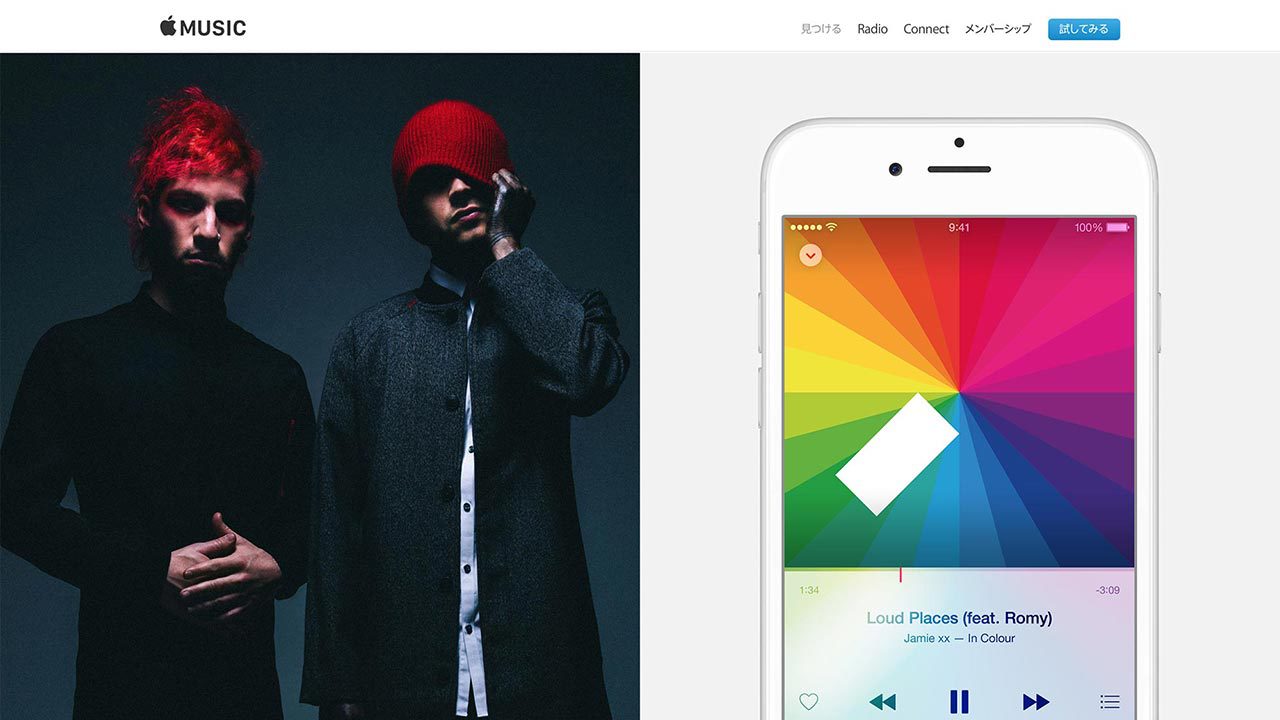 Apple Musicがすっかり気に入ったので、Apple Musicについて、あれこれ書いてみる?の画像03