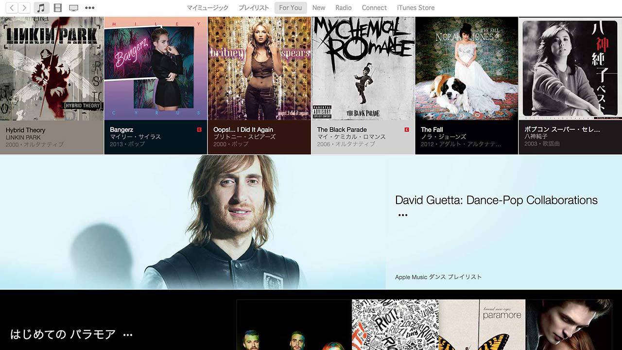 Apple Musicがすっかり気に入ったので、Apple Musicについて、あれこれ書いてみる?の画像04