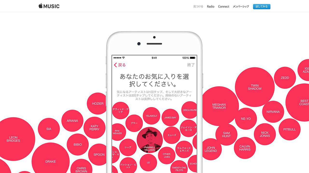 Apple Musicがすっかり気に入ったので、Apple Musicについて、あれこれ書いてみる？のバナー画像01