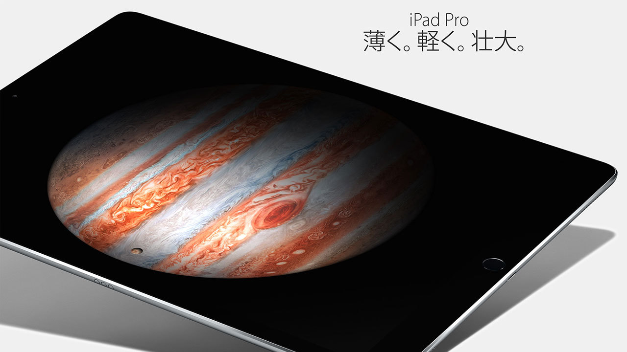 AppleのiPad Pro、新たな創造性を刺激するツールになるかもしれない、その理由とは?の画像01