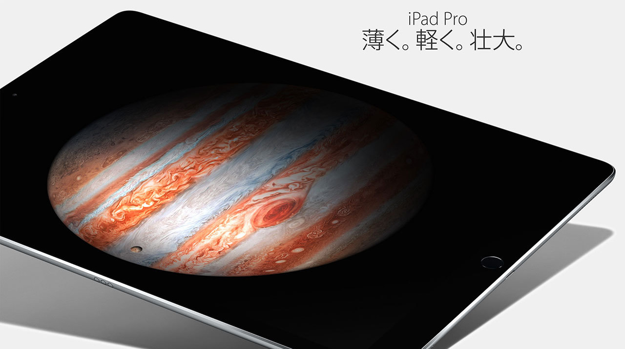 AppleのiPad Pro、新たな創造性を刺激するツールになるかもしれない、その理由とは？のバナー画像01