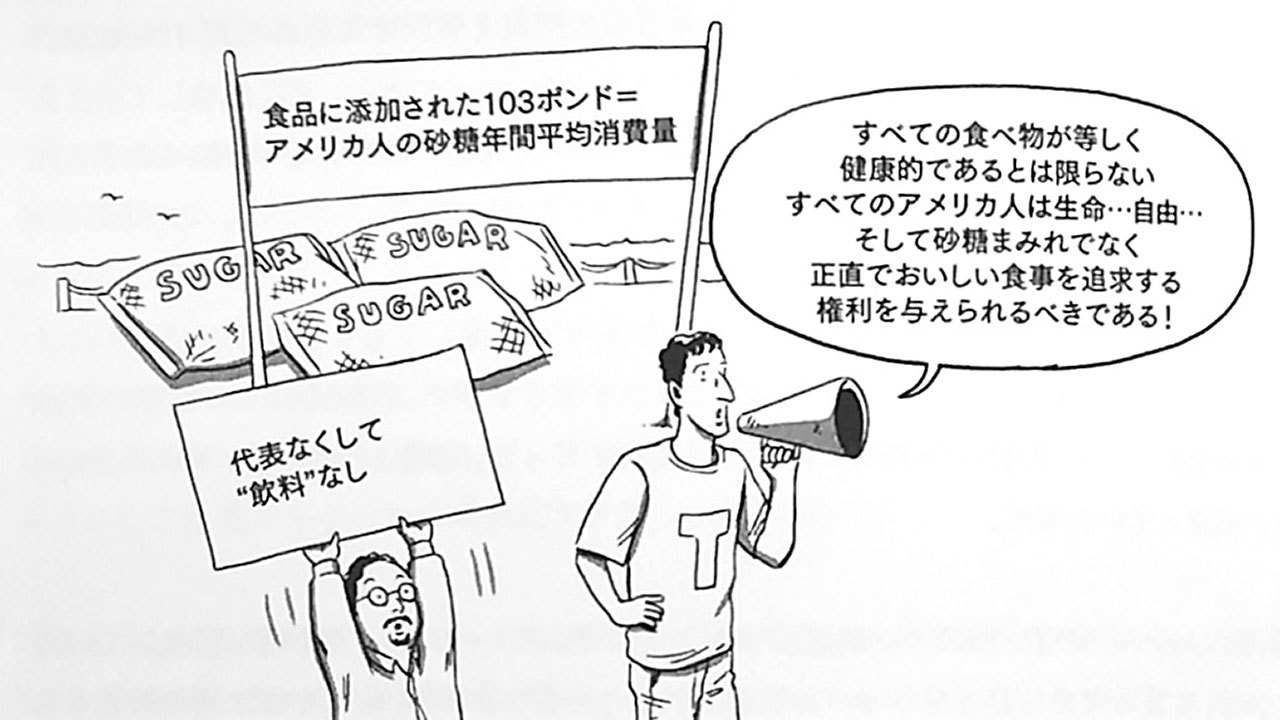 ビジネス書、夢はボトルの中に 「世界一正直な紅茶」のスタートアップ物語、おもしろさを3つ紹介する!の画像03