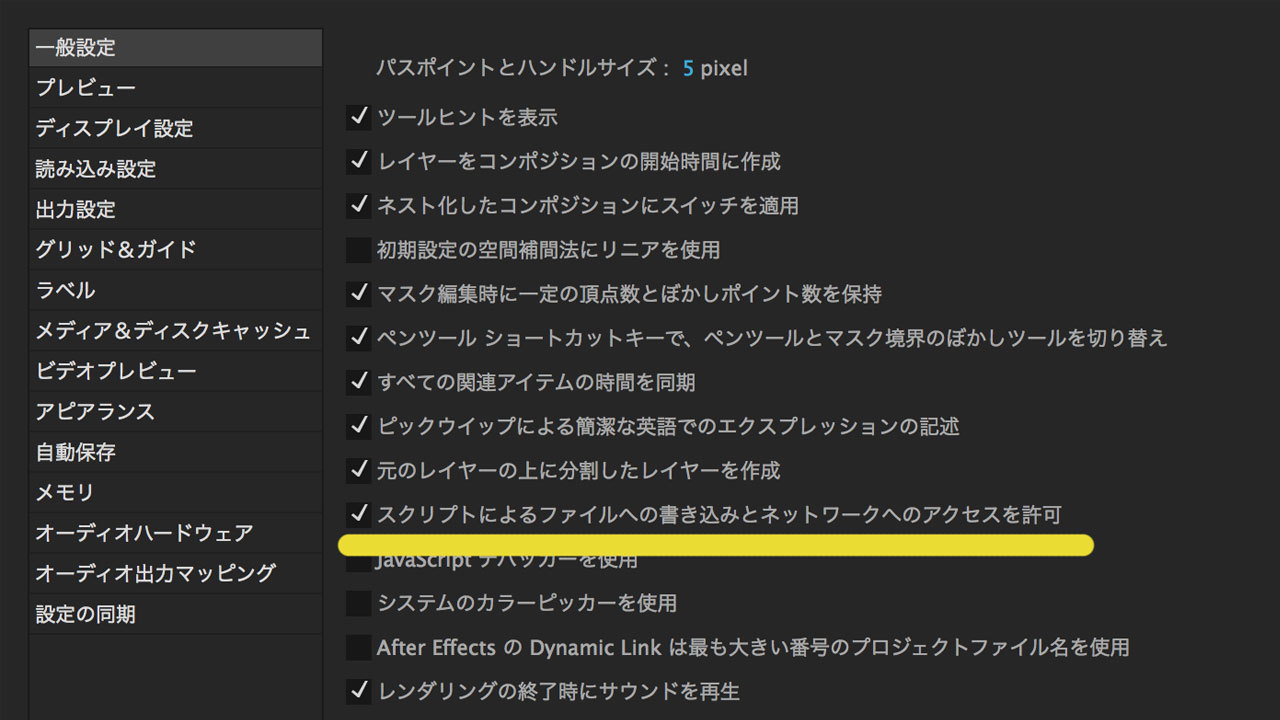 RubberHoseは、After Effectsでキャラクターの手足を簡単に動かすことができる、便利なスクリプト?の画像06