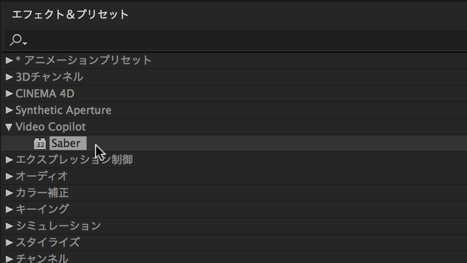 After Effectsで、レーザーやエネルギーなどのSF表現ができるプラグイン、SABERを導入してみた!の画像06