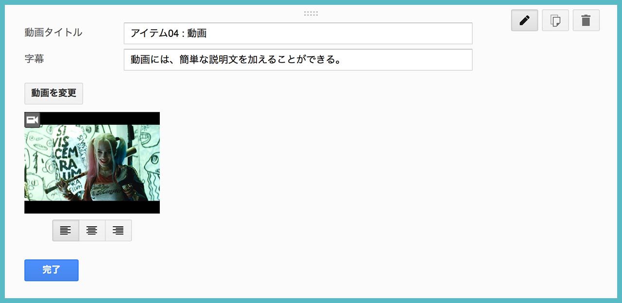 Googleフォームで作成できる9種類の入力項目と、4つのアイテム?の画像14