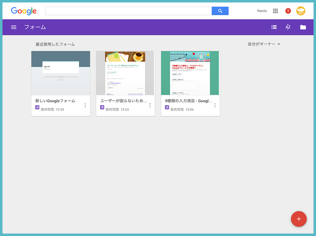 Googleフォームで、問い合わせフォームを作成してみよう!の画像01