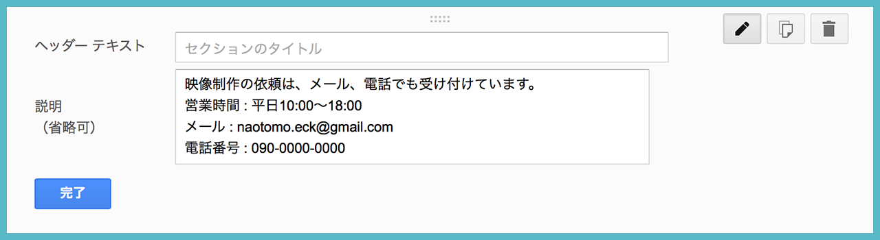 Googleフォームで、問い合わせフォームを作成してみよう!の画像10