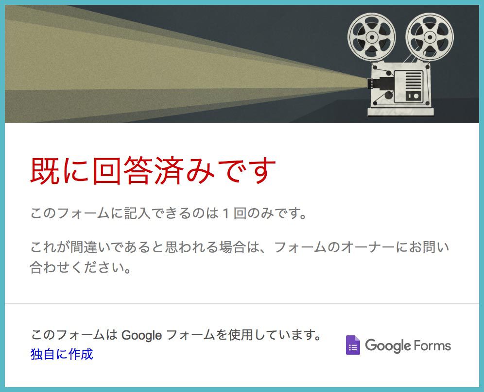 Googleフォームを便利に活用するための、Googleフォームの設定、Googleスプレッドシートの設定?の画像02