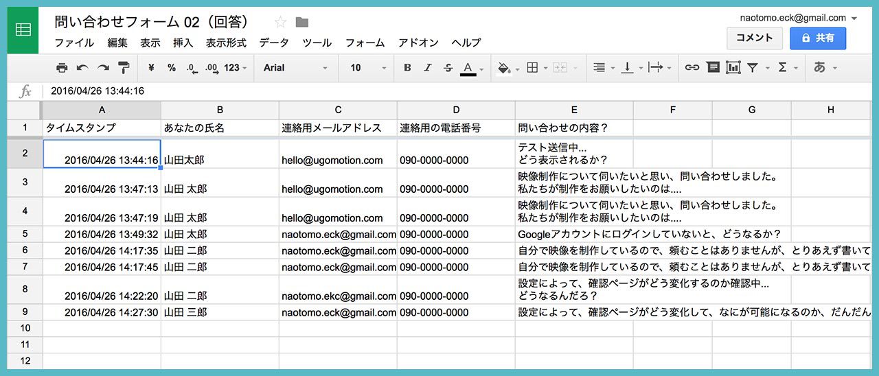 Googleフォームを便利に活用するための、Googleフォームの設定、Googleスプレッドシートの設定?の画像06