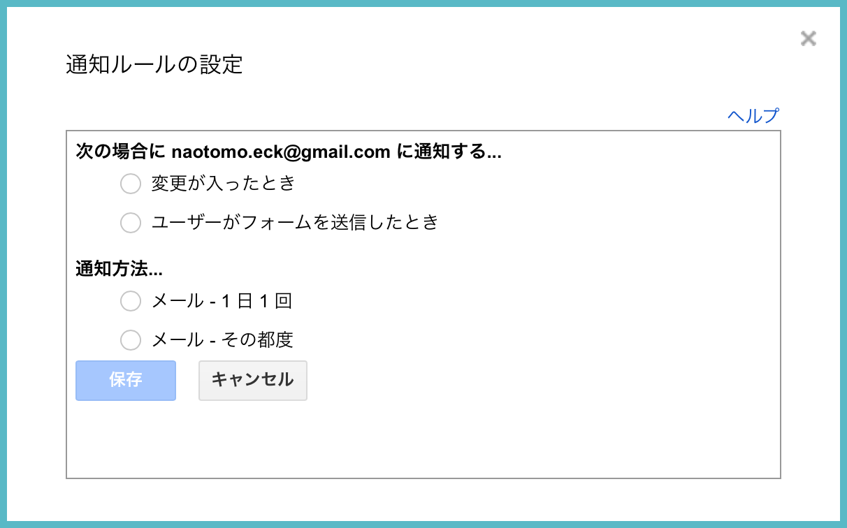 Googleフォームを便利に活用するための、Googleフォームの設定、Googleスプレッドシートの設定?の画像10