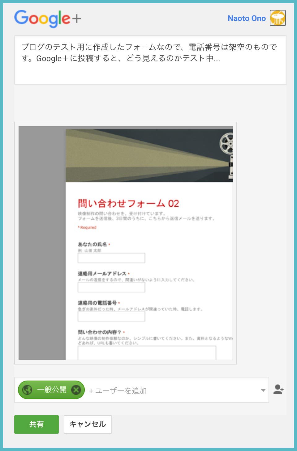 作成したGoogleフォームを、メールフォーム、Webサイト、SNSなどで実際に送信してみよう?の画像03