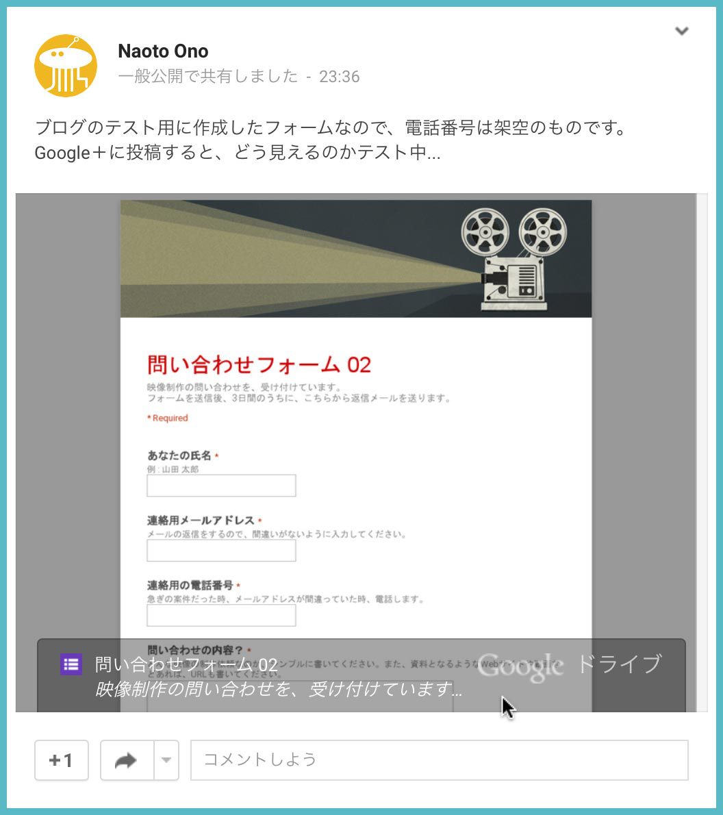 作成したGoogleフォームを、メールフォーム、Webサイト、SNSなどで実際に送信してみよう?の画像04