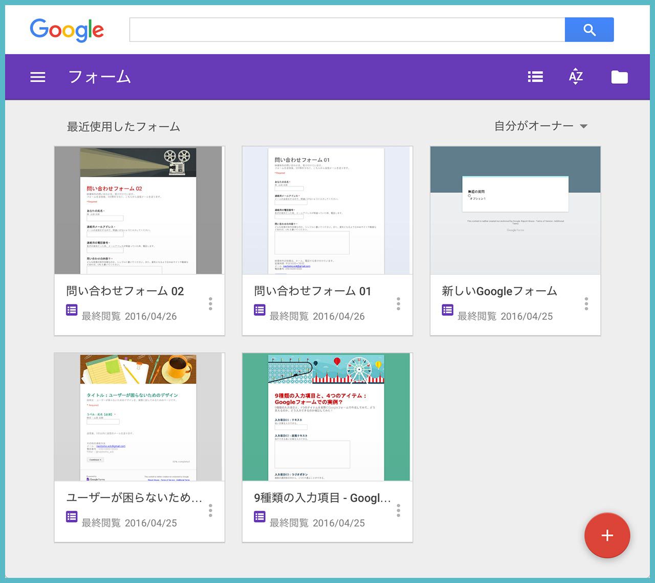 Googleフォームで、アンケートフォームを作成してみよう!の画像01