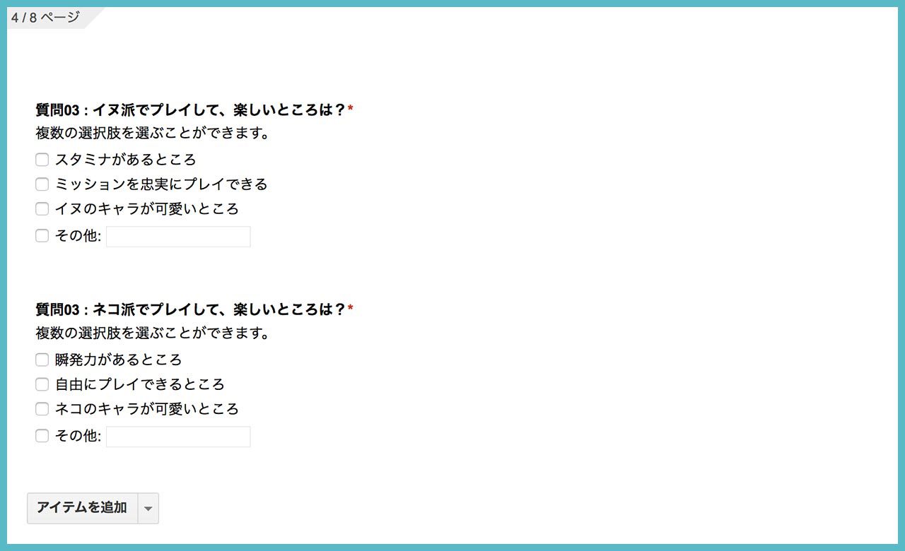 Googleフォームで、アンケートフォームを作成してみよう!の画像09
