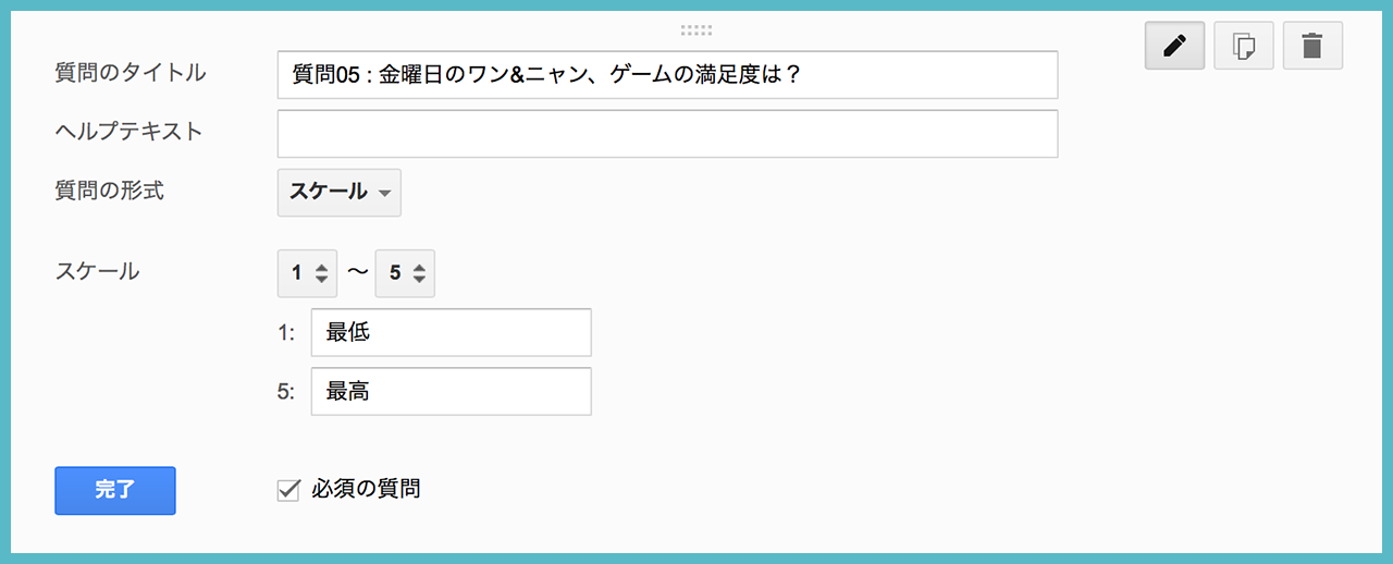 Googleフォームで、アンケートフォームを作成してみよう!の画像11