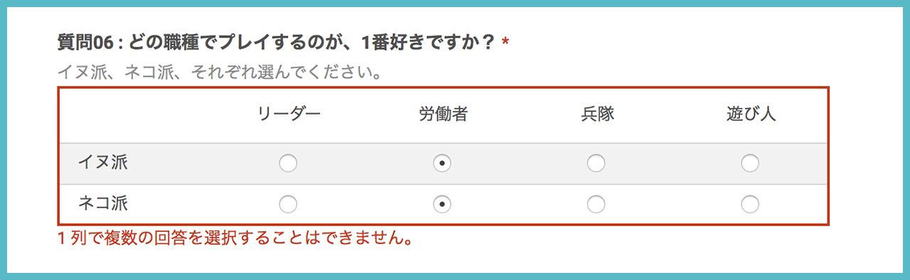 Googleフォームで、アンケートフォームを作成してみよう!の画像13