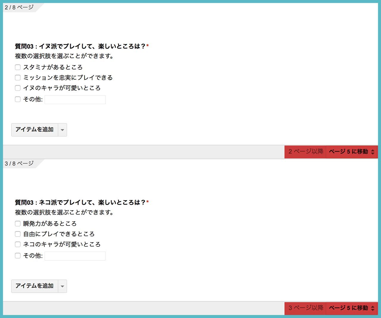 Googleフォームで、アンケートフォームを作成してみよう!の画像18