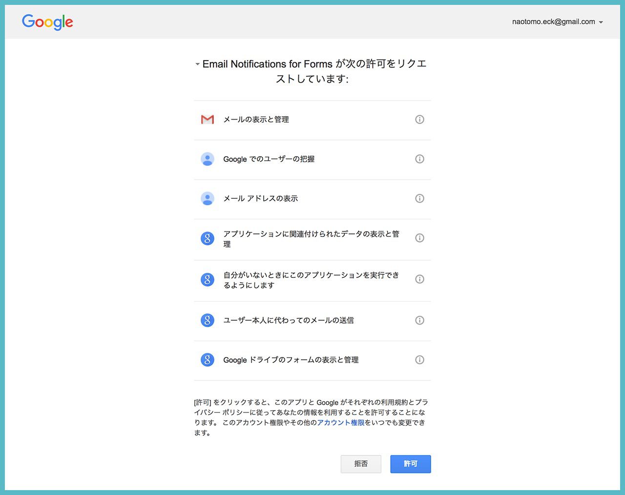 Googleフォームに、自動返信機能を加えるには?の画像03