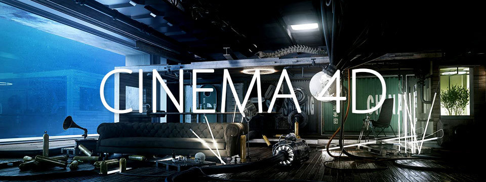 Cinema 4Dって、どんな統合型3DCGソフト?の画像01