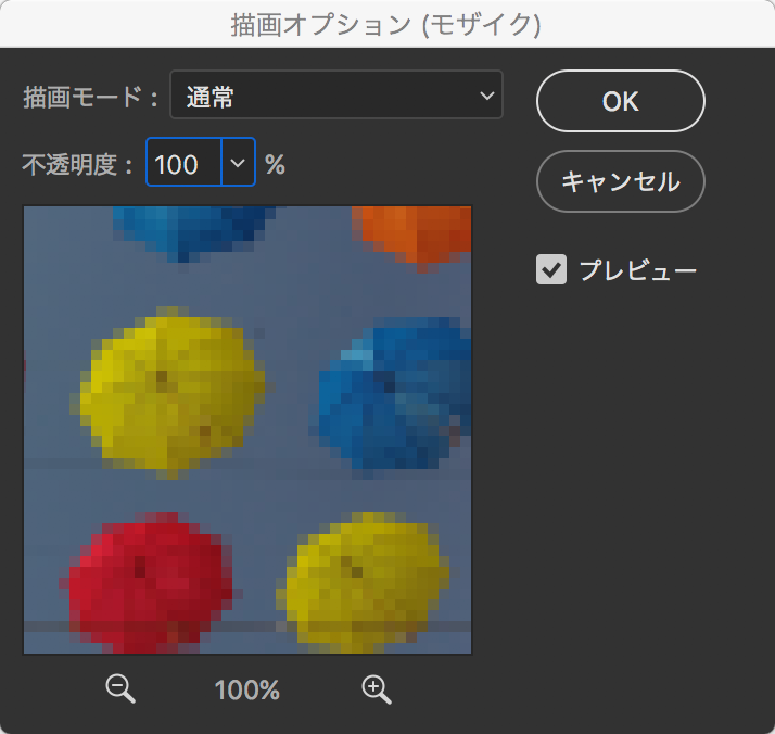 フォトショップで画像や写真を加工するフィルター、Photoshopのピクセレートを完全解説する!の画像05