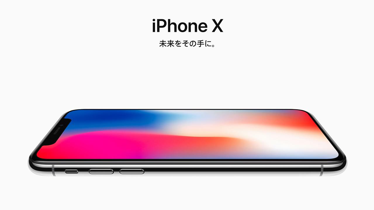 新しいiPhone Xにします!の画像01