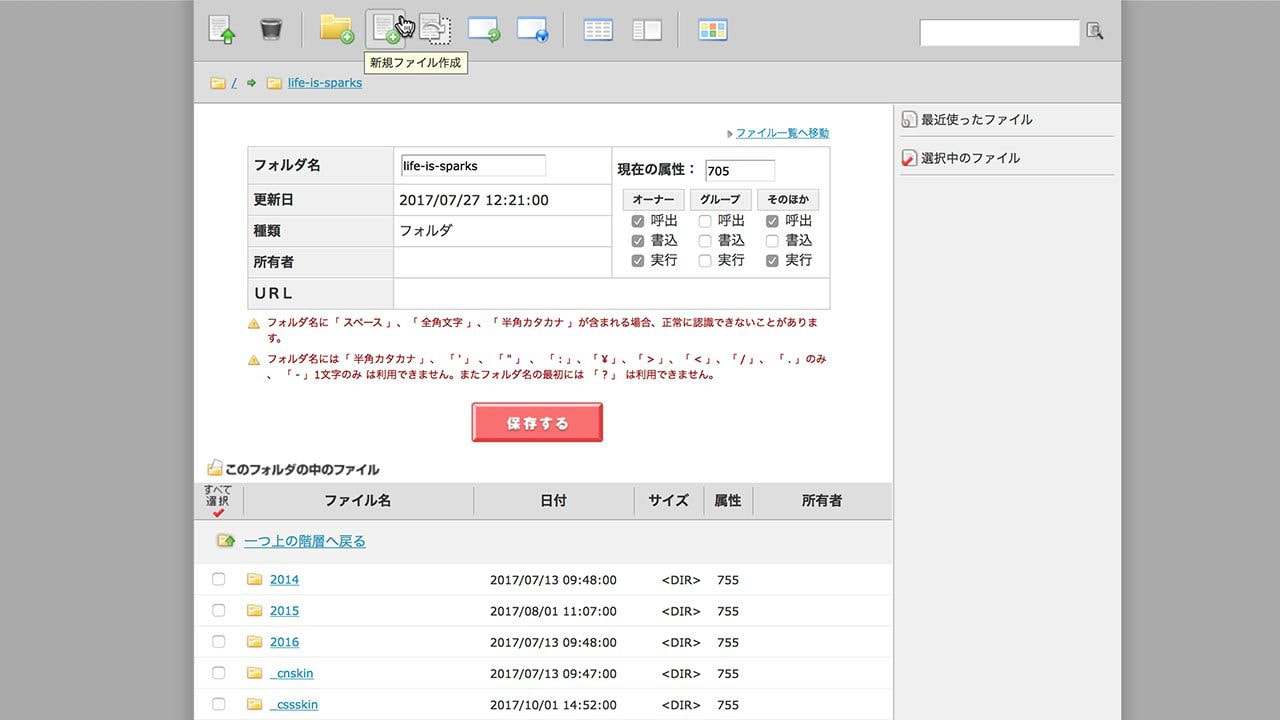 301 リダイレクトは、URLを変えたときに設定する、引越し届けみたいなもの？の画像08