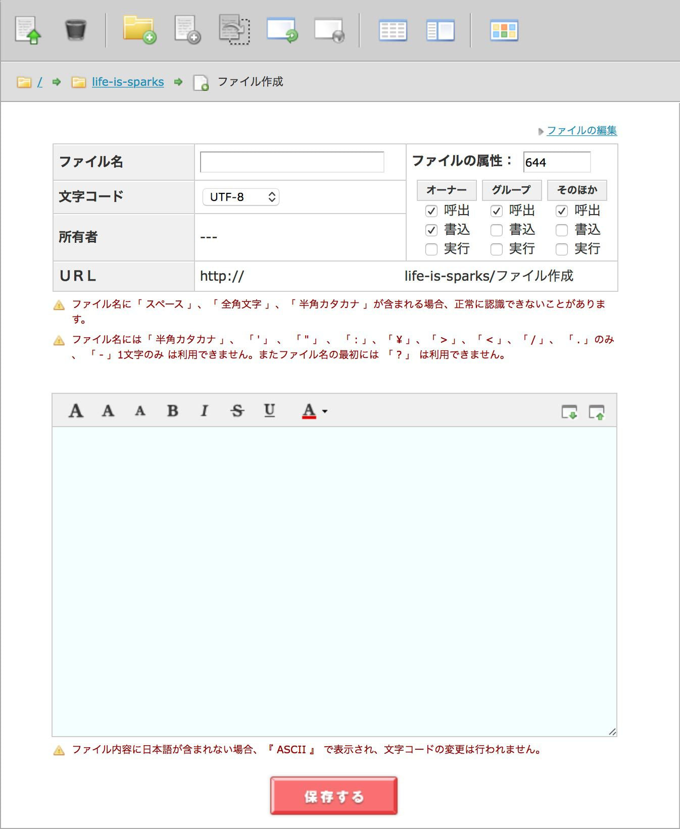 301 リダイレクトは、URLを変えたときに設定する、引越し届けみたいなもの？の画像09