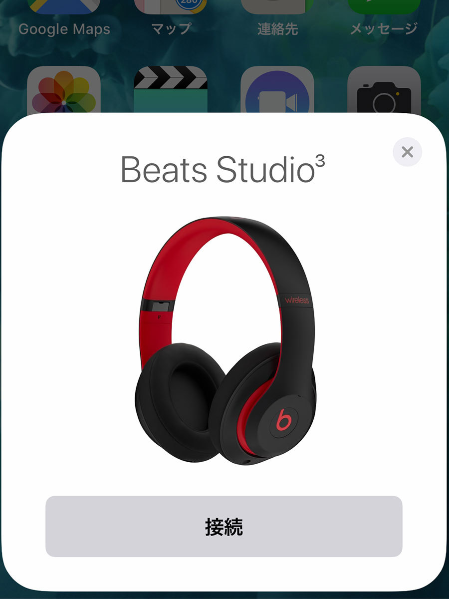 Beats Studio3 Wireless どんなヘッドホン?【体験談】の画像13